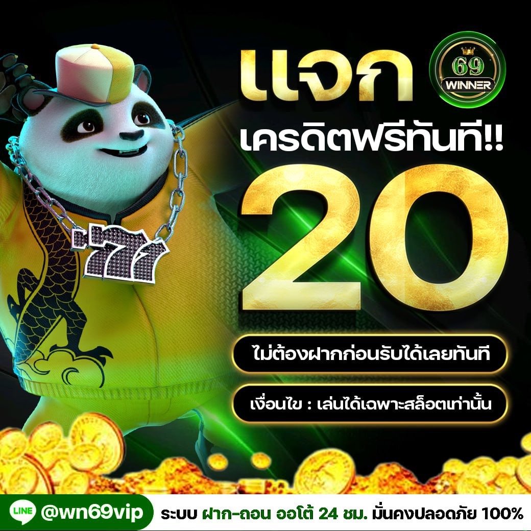 winner69vip1's tweet photo. ✨💰winner69vip 💰✨
🎉 แจกทุนฟรี ‼️

📍แจกทุนฟรี 20บ.
📍เว็บตรงไม่ผ่านเอเย้น
📍รับได้เลย ไม่ต้องลุ้น 

📮กติกา
🛎️กดติดตาม
♻️รีทวิต 3 โพส 
❤️หัวใจ 
💬เม้น #ฟรี20

รับทุนฟรี🌐https://t.co/Us328cwlOc

#เครดิตฟรีล่าสุด #เครดิตฟรีสมาชิกใหม่ #ทุนฟรี 
#ทุนฟรี2024 #สล็อตpgฟรี #เว็บตรง https://t.co/8r1r8UTDBd