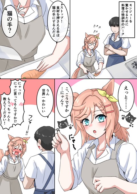 ヴェにゃん
ヴェはどれだけあざとくてもいいものとする 