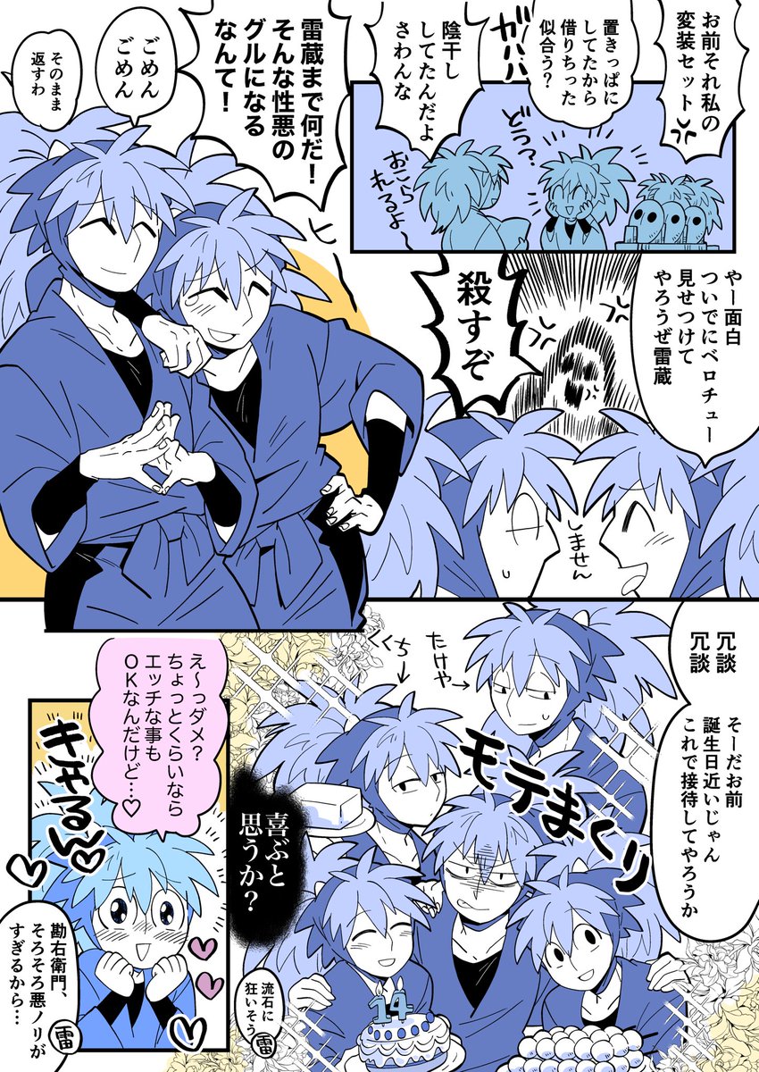 鉢雷 