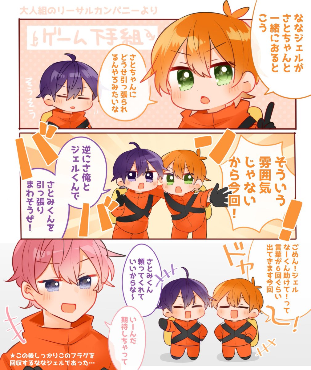💜さんの好きなとこなんか🧡さんとの絡みもそりゃ好きだけどこの2人に
