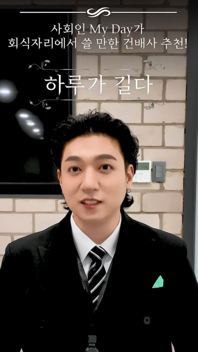 뒷풀이때 해야할 새로운 건배사가 생기다🥹