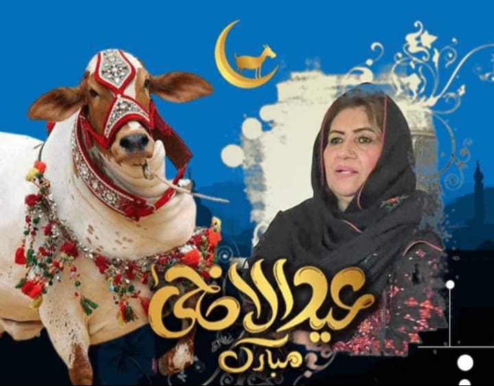 EID-Ul-ADHA-MUBARAK
May your faith be rewarded with divine blessings &amp; your home filled with peace and prosperity
Happy Eid-Ul-Adha🐄

<a href="/AseefaBZ/">Aseefa B Zardari</a> <a href="/BBhuttoZardari/">BilawalBhuttoZardari</a> <a href="/AAliZardari/">AsifAliZardari</a> <a href="/FaryalTalpurPk/">Faryal Talpur</a> <a href="/tapur_team/">adipex faryal tapur media team</a> <a href="/PakSarfrazbugti/">Sarfraz Bugti</a> <a href="/NayyarBokhari/">Nayyar Hussain Bokhari</a>