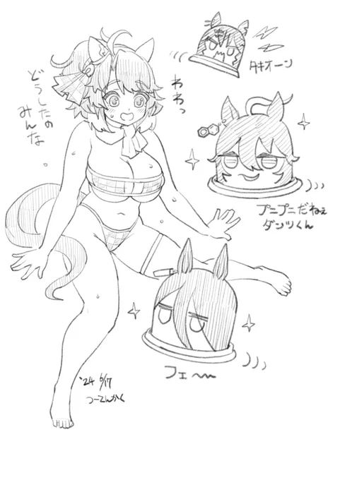 ダンツちゃんプニプニしてるねえ 