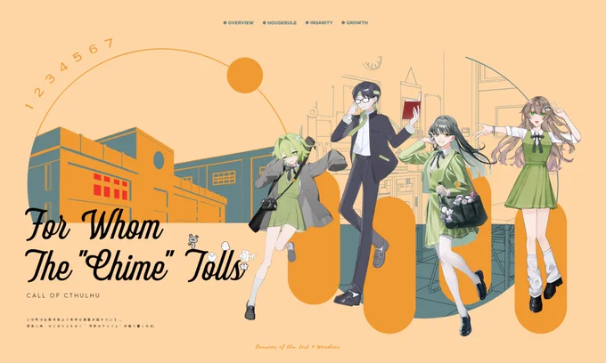 -coc 『 For Whom The "Chime" Tolls 』  𝗞𝗣 テツ𝗣𝗟 むてき,さめと,埜地,花硲𝗣𝗖  宵待 晴々  御伽ヶ崎 百助  千才 千世  霊仙 維吹TRUE END / B-1scenario clear❑また44チャイムの"正解"ってやつを見たな丁杞羅滅祈高校おめでとう 