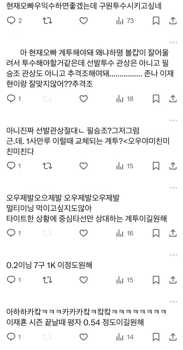 주세요달콤한그맛 투수 현재