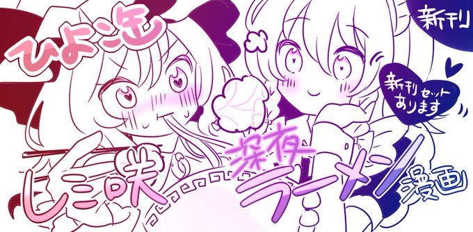 2024年10月20日に東京ビッグサイト南ホールで開催予定のイベント「第十一回博麗神社秋季例大祭」へサークル「ひよこ缶」で申し込みました。 https://t.co/BvUmjsTfk4 