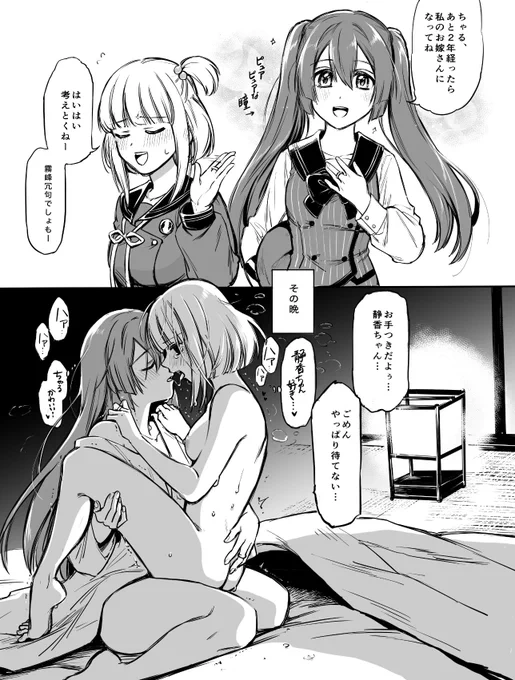 2年待てなかった本家です 