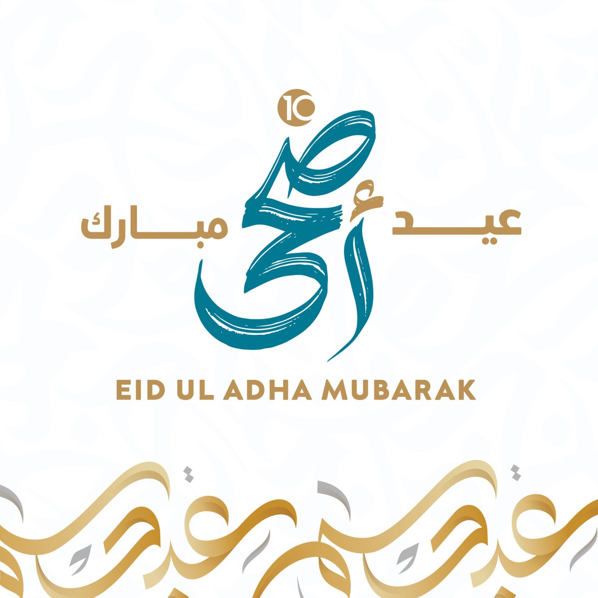 10Pearls wishes everyone a joyous Eid-ul-Adha! 🌙✨May your celebrations be filled with love, unity, and countless blessings. 

#EidUlAdha2024 #EidMubarak #10Pearls #10PearlsPakistan
