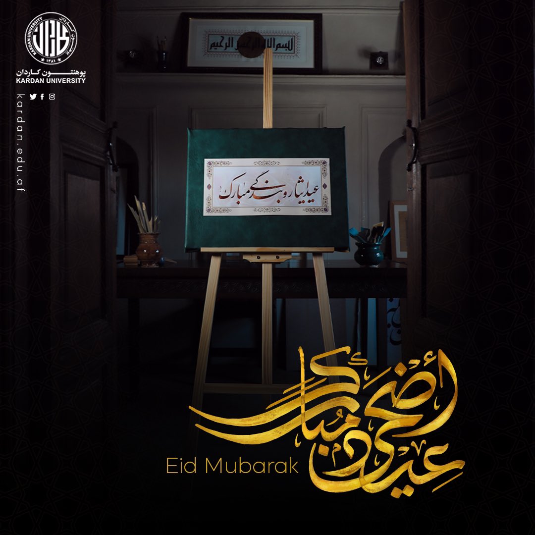 عید سعید اضحی، نمادی از ایثار و بندگی مبارک! 
…
لوی اختر، د قربانۍ او خوشحالۍ ورځ مو مبارک!
…
!Eid al-Adha Mubarak