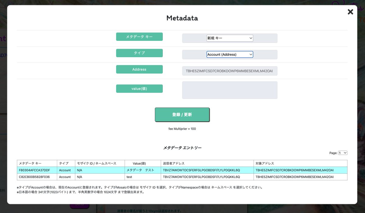 mikunNEM's tweet photo. しんちょく🥸
Ventusでのアカウントのメタデータ登録は、
今までは自分のアカウントに対してのみでしたが、
アグボンを使う事で、第3者のアカウントに対しても出来るようになりました。
(登録には相手の署名が必要です)
#Symbol #XYM #SSS_Extension #VentusWallet https://t.co/sDosnAi1wu