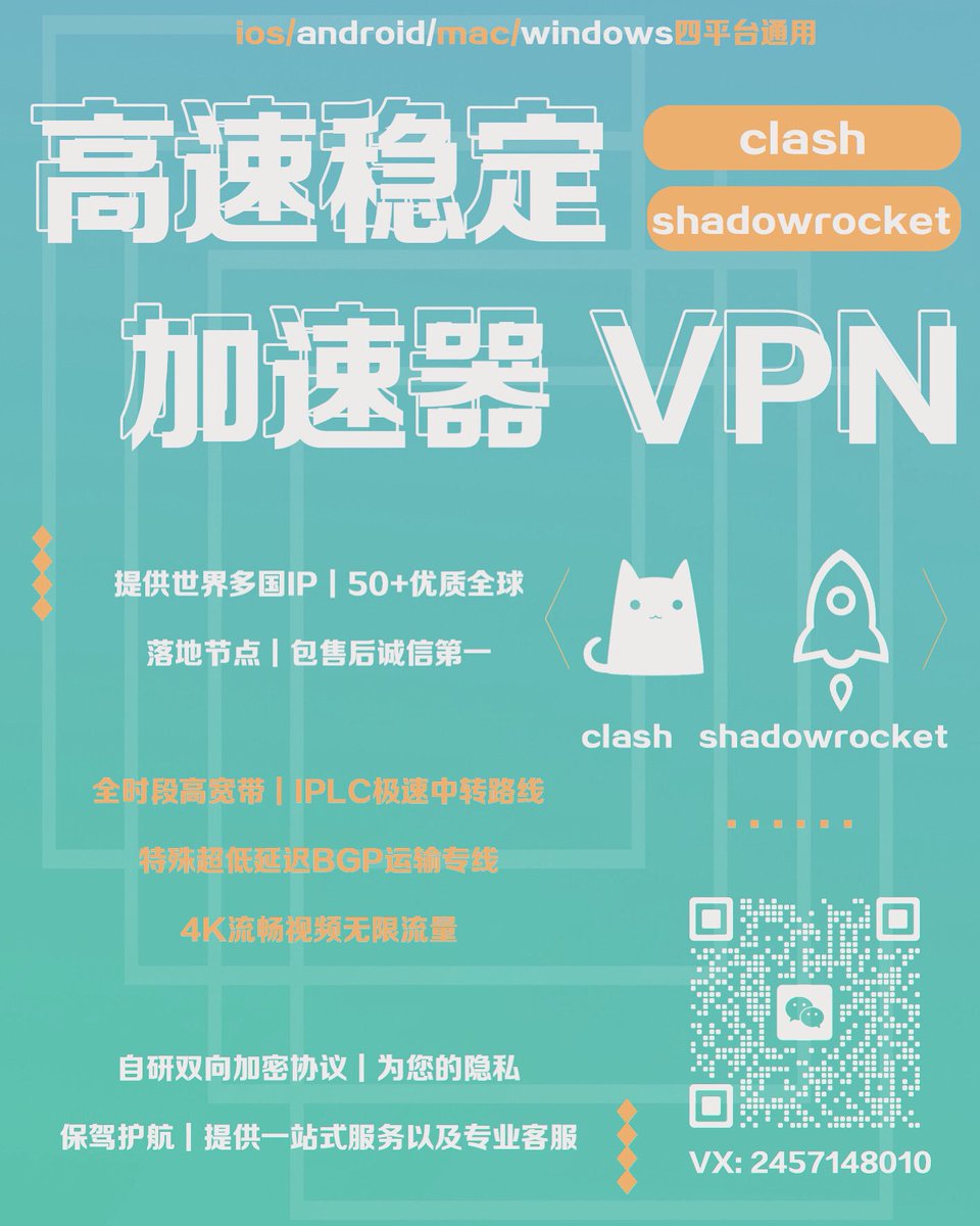 IsabelAndr79665's tweet photo. 小烤鱼VPN支持PC MAC IOS 安卓 华为鸿蒙
线路稳定，���量不限，解锁ChatGPT
我们已经运营很多年了
vx：xkyady
#VPN #VPN推荐 #VPN加速器 #VPN翻墙 #加速器 #加速器下载 #加速器免费 #加速器推荐 https://t.co/w99H7qsPWs