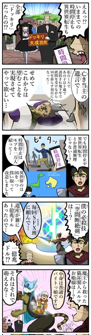 トゥルーマン。 