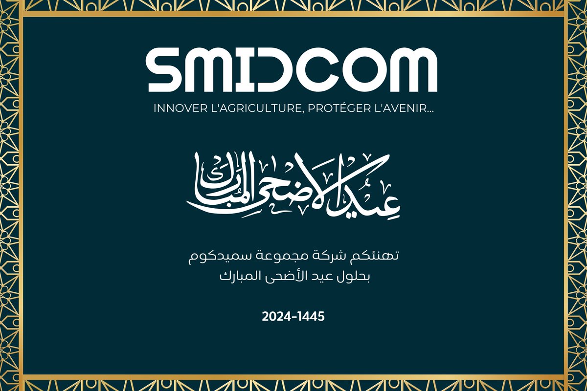 مجموعة سميدكوم تهنئكم بحلول عيد الأضحى المبارك
2024 -1445