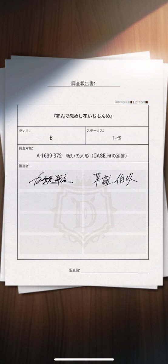 東京ディバンカー　東ディバ　次郎　サイン 東京ディバンカー 東ディバ トレカ レア R 箔押し サイン入り 観月 累