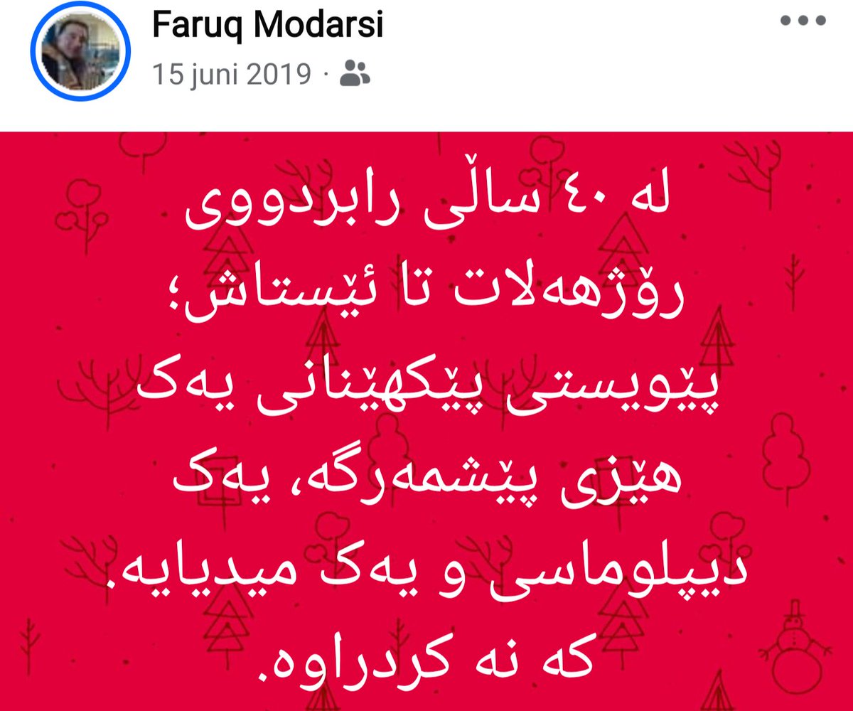 Faruq2009's tweet photo. هەر ئێستاش و لە سالانی رابردووشدا دەبا جوابی ئەم پرسیارە دراباوە کە بۆ حیزبەکانی کوردستانی رۆژهەڵات نەیانتوانیوە دەوڵەتی هەرێمی کوردستانی رۆژهەڵات(ئێران) لە تاراوگە دابنێن! https://t.co/7VZnpPv3sV