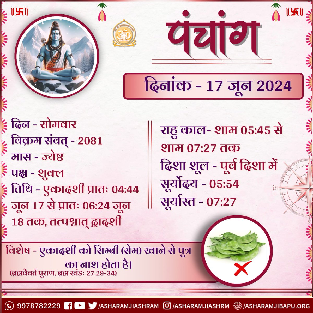 निर्जला (भीमसेनी) एकादशी व्रत तिथि

<a href="/AmdAshram/">Sant Shri Asharamji Ashram Ahmedabad</a>
<a href="/SureshChavhanke/">Dr. Suresh Chavhanke “Sudarshan News”</a>
<a href="/SureshChavhanke/">Dr. Suresh Chavhanke “Sudarshan News”</a>