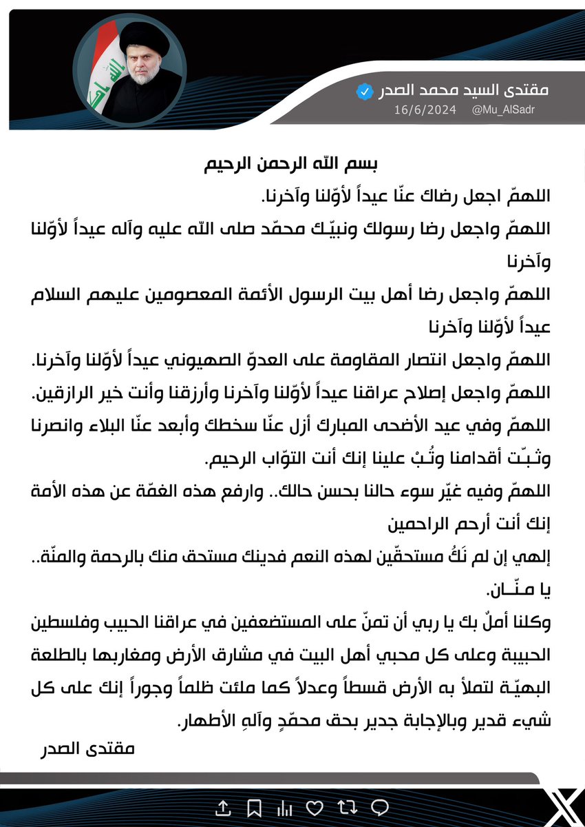 مقتدى السيد محمد الصدر (@mu_alsadr) on Twitter photo 