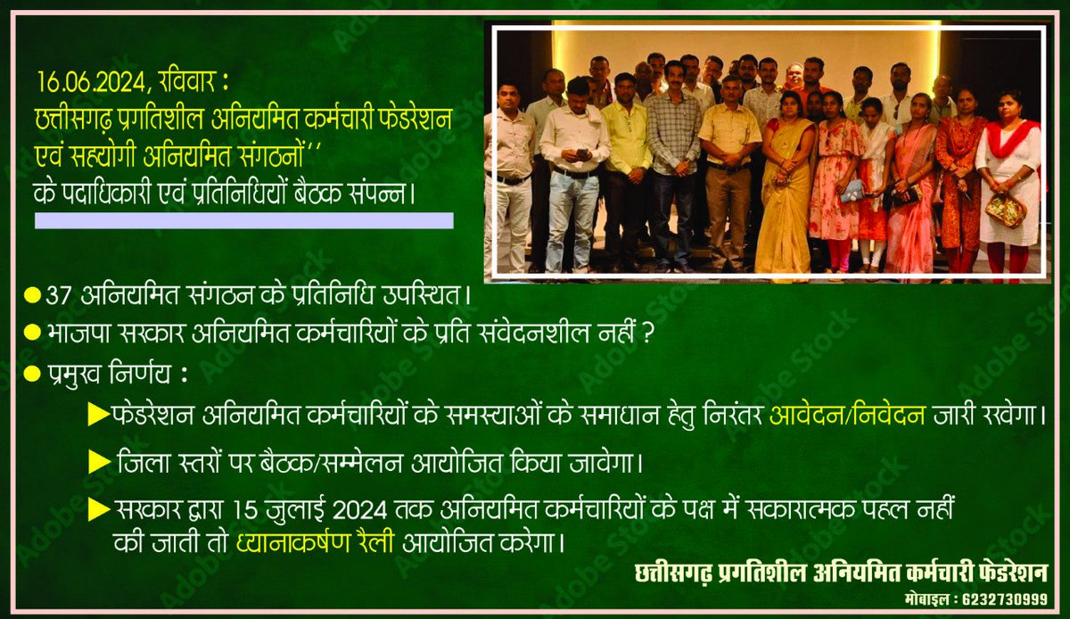 Gopal Prasad Sahu (Aniymit Karmchari) (@gopalprasadsahu) on Twitter photo 