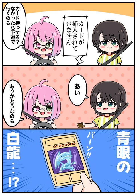 ドライブなのら

#プロテインザスバル
#ルーナート 