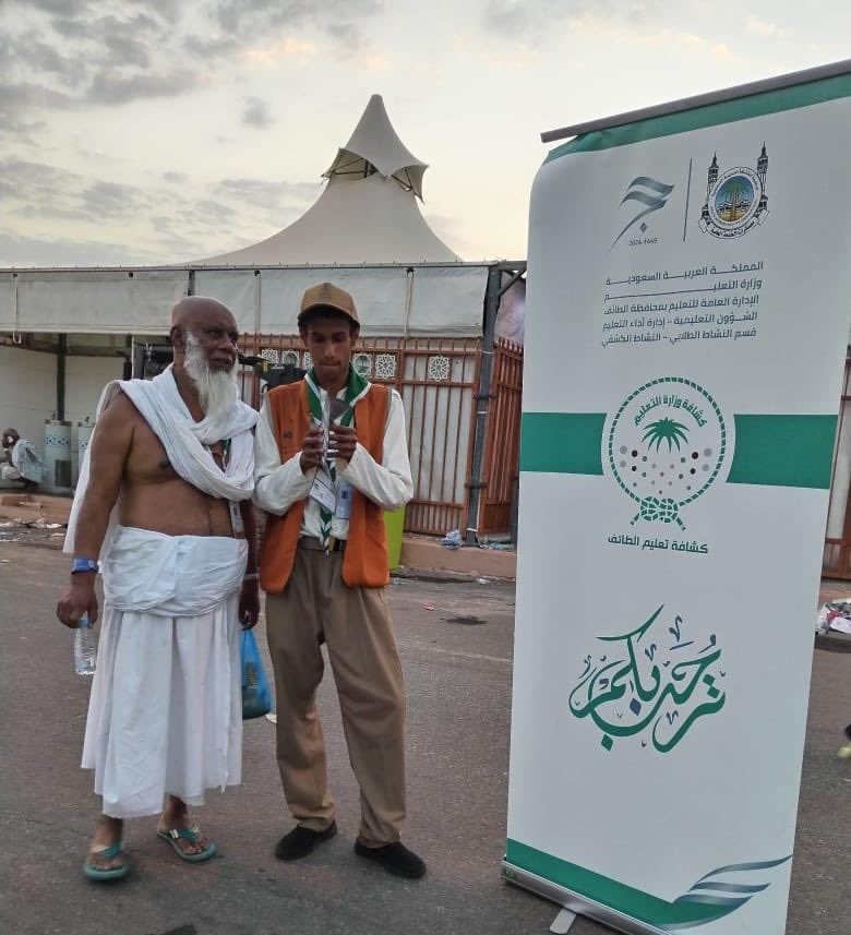 كشافة #تعليم_الطائف تكثف أعمالها الإنسانية في مشعر منى

spa.gov.sa/ar/N2124165?ty…
