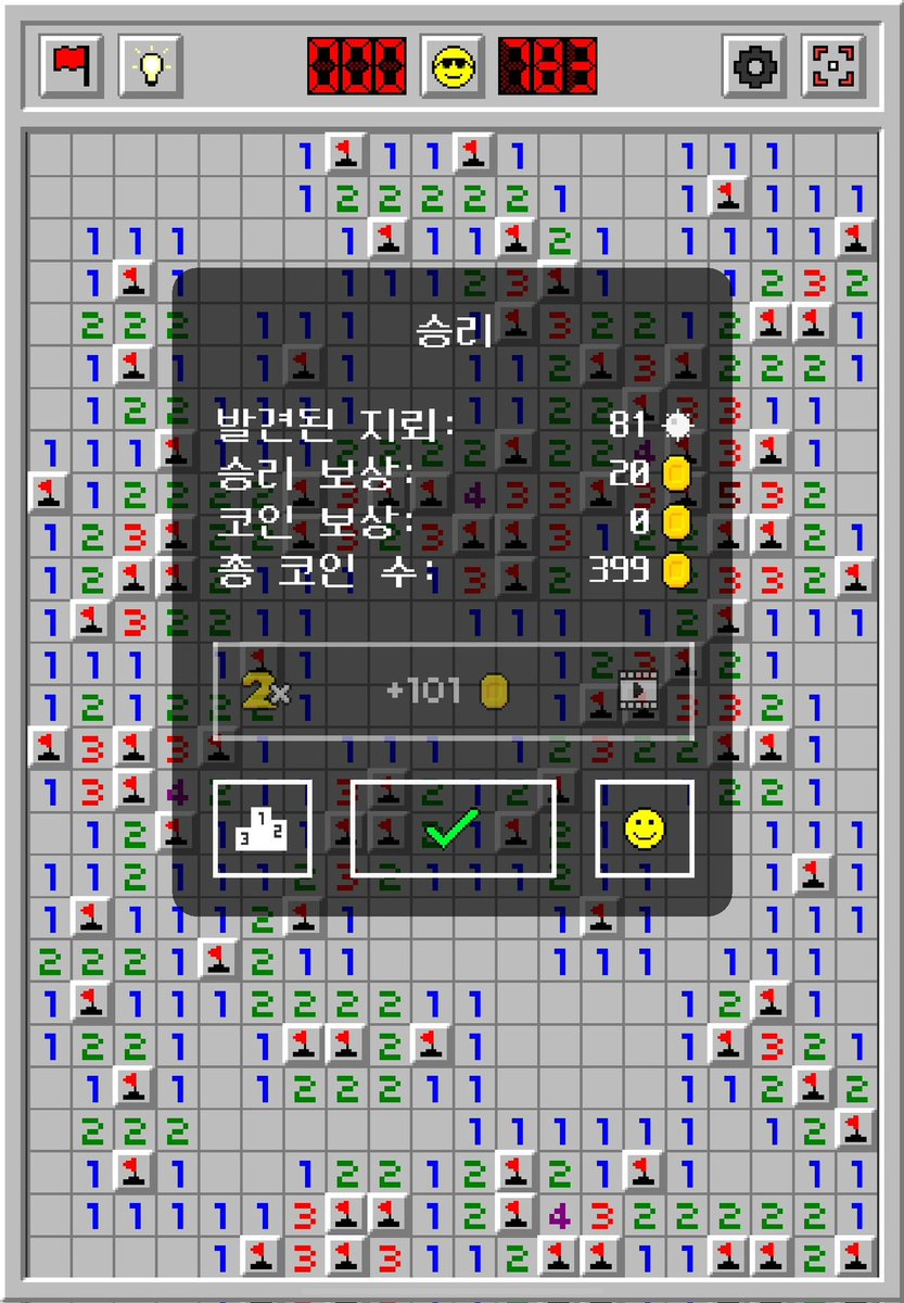 오늘 사진은 없고 제 지뢰찾기 점수나 보세요