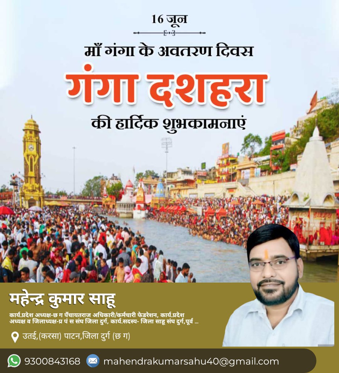 Mahendra kumar sahu (@mahendr23386769) on Twitter photo 