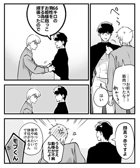 モブ霊のこの理由が好き
※再掲 