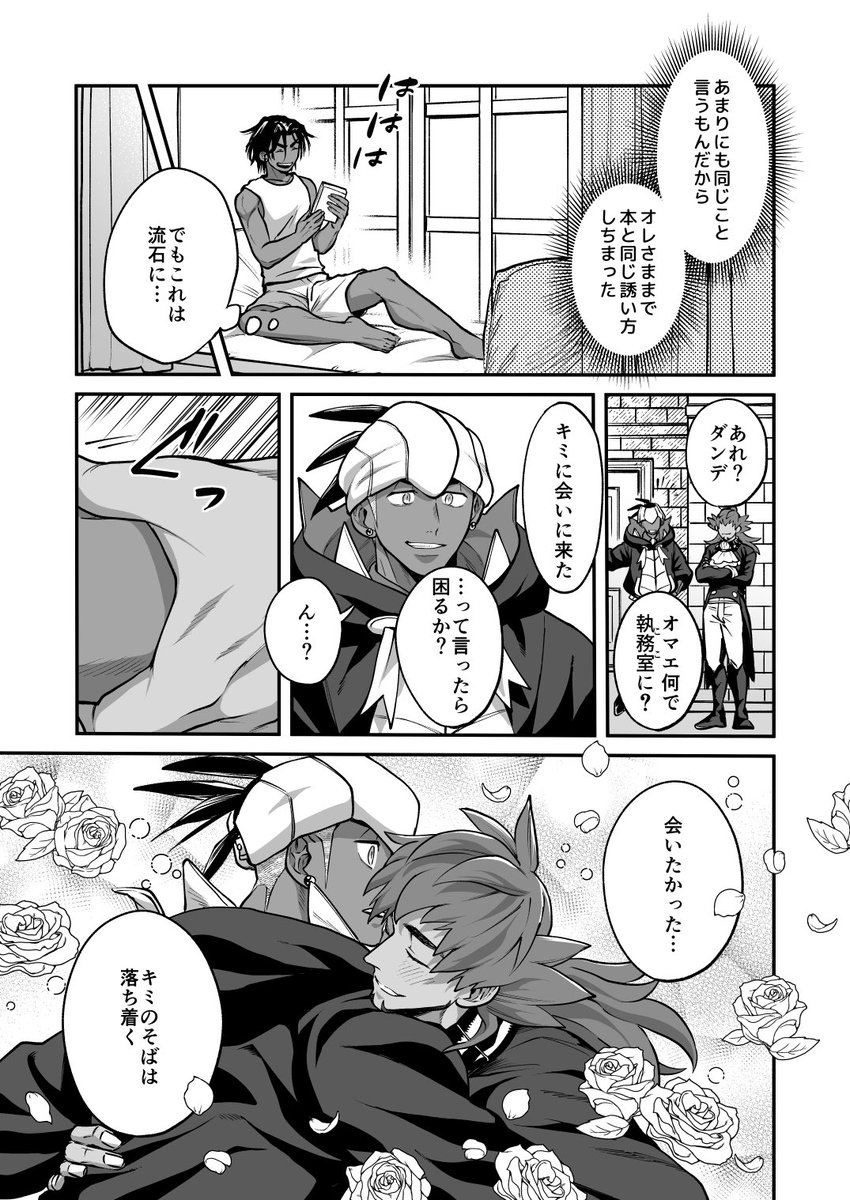 ダンキバ新刊サンプル⑦(全29p) 
