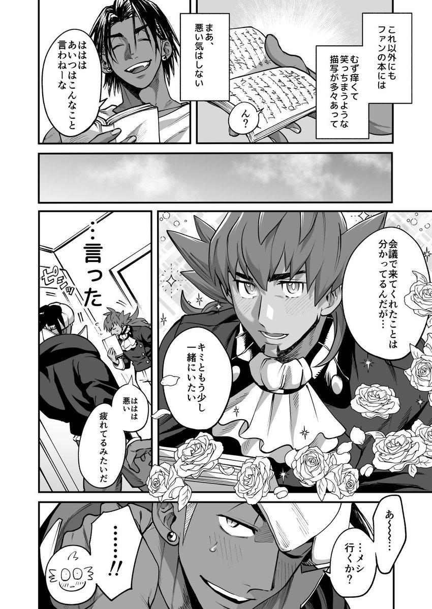 ダンキバ新刊サンプル⑦(全29p) 