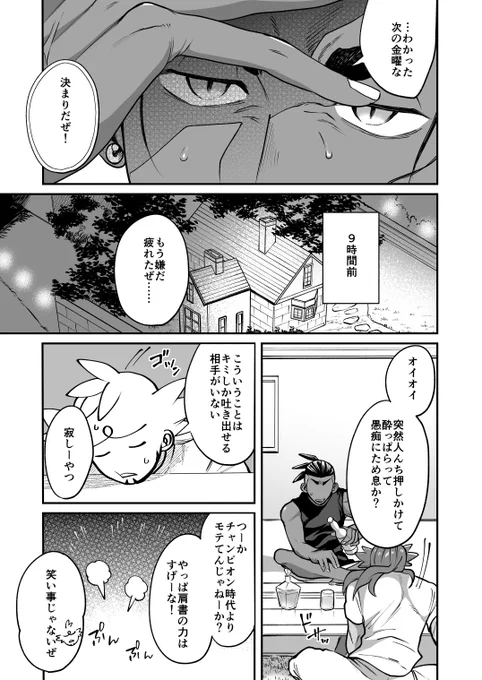 ダンキバ新刊サンプル②(全29p) 