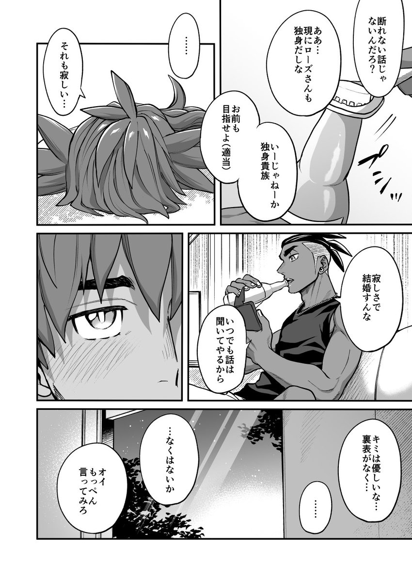 ダンキバ新刊サンプル②(全29p) 