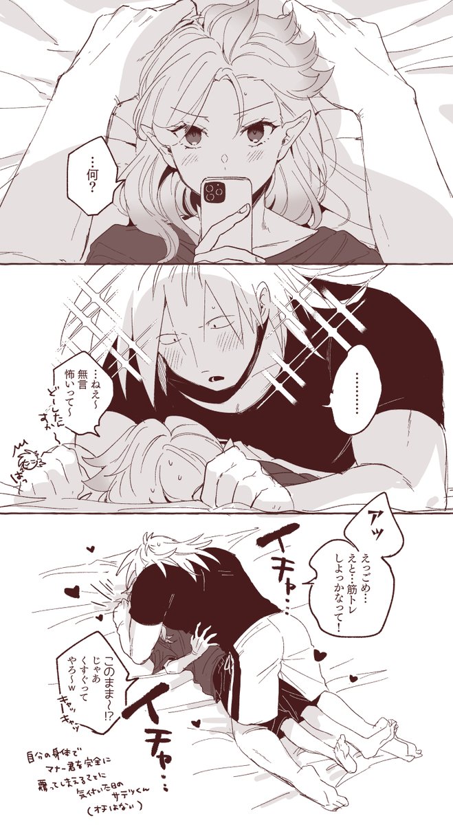 気付き(サテマナ) 