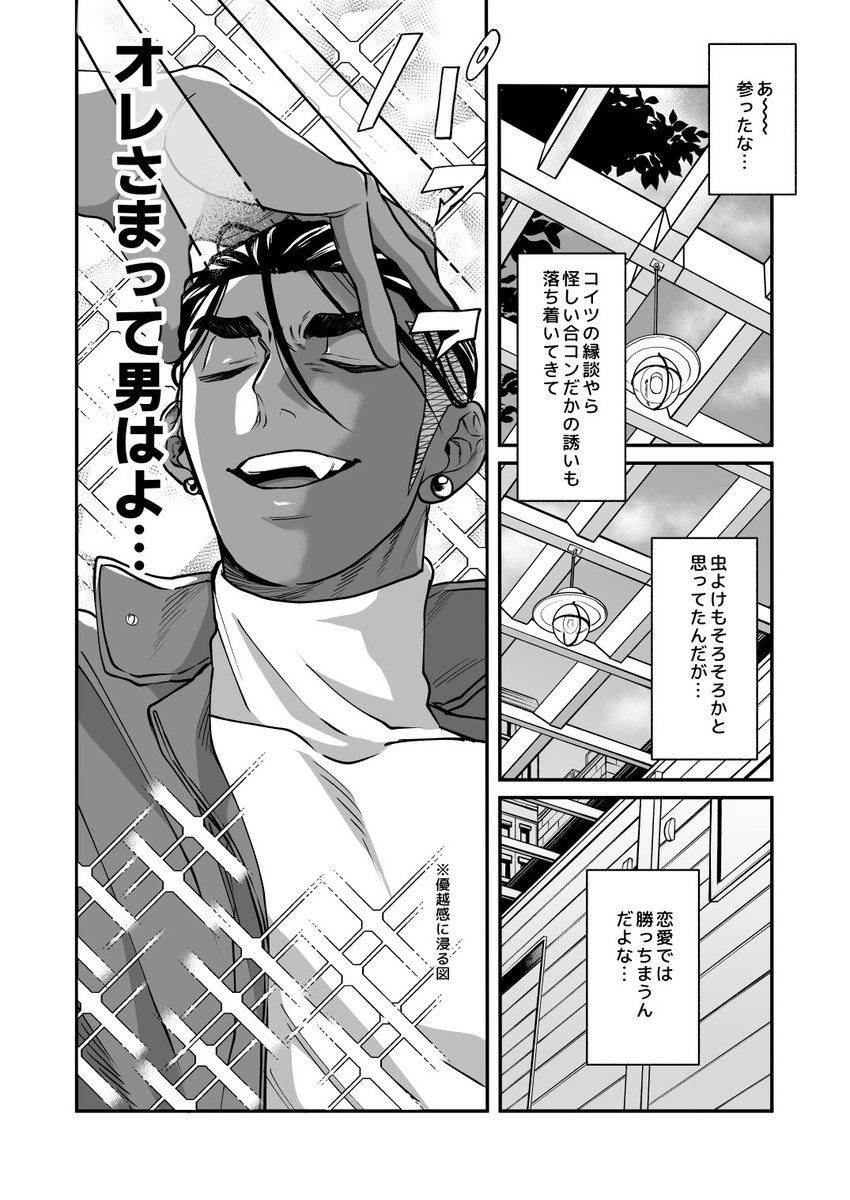 ダンキバ新刊サンプル③(全29p) 