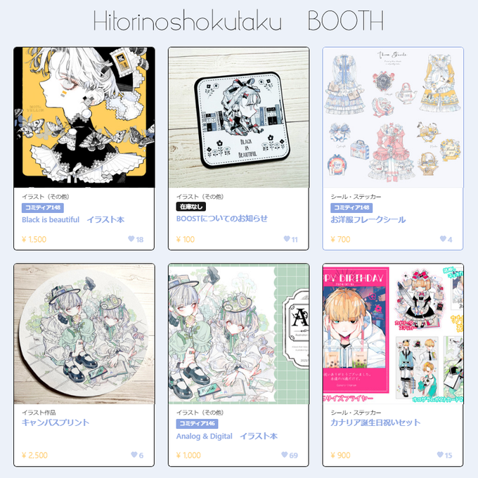 ハモンド華麗(@hamondo_karei) さんのマンガ一覧 | ツイコミ(仮)