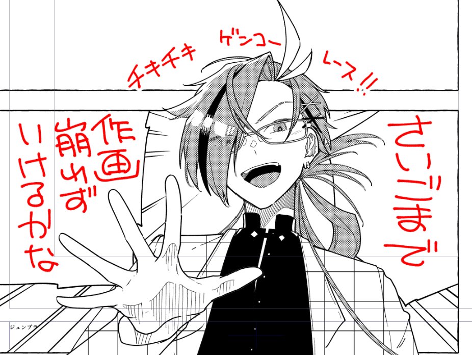 ジュンブラ本1コマ目だけ描きました 