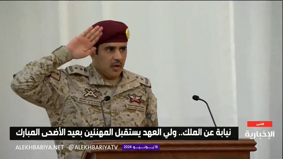 قصيدة الشاعر العقيد مشعل محماس البنيوسي  الحارثي أمام ولي العهد |1445هـ| : youtu.be/8I-2g_z56jI?si… عبر <a href="/YouTube/">YouTube</a>

تطيح روس وبيرق العز ماطاح
شامخ يسلّمها الحفيد لحفيده

#ولي_العهد_يستقبل_المهنئين

#صدى_بني_الحارث