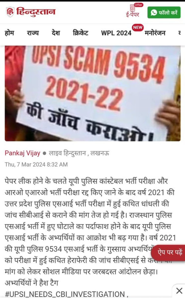 spsingh028's tweet image. क्या दरोगा भर्ती प्रक्रिया में हुई धांधली के संबंध में जनता दरबार जाना चाहिए.?

अगर हां तो कौन- कौन चलने को तैयार हैं?

#UPSISCAM