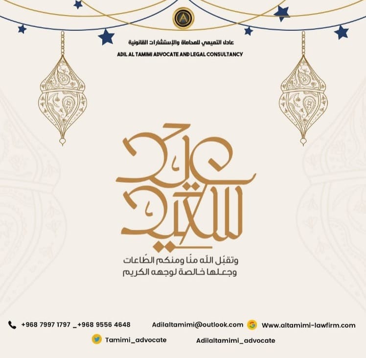 #عيدكم_مُبارك وكل عام وانتم بخير بمناسبة #عيد_الأضحى_المبارك_2024