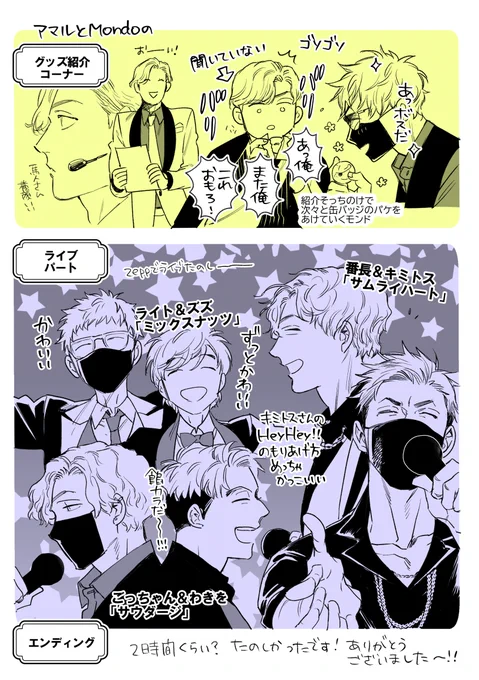 夜の部のレポ3!
楽しかったです～またあるといいな!

#ギャンボスフェス 
#GANGBOSSFES 