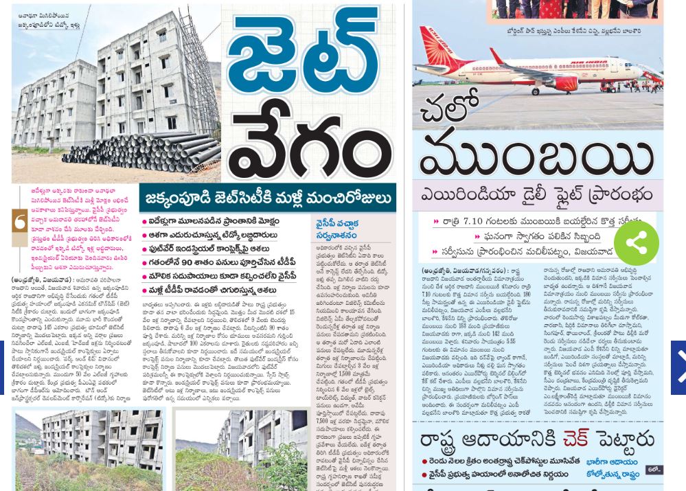 andhrudu12's tweet image. Jakkampudi Economic Township   
Ah daridrudu chesina papala ki,vere state lo ayithe state nundi tharimi kottevallu..
#JETCity