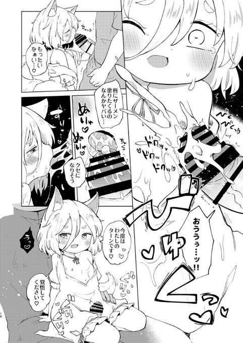 菅牧ちゃんのちっぱいにおちんちん擦りつけて射精したい 