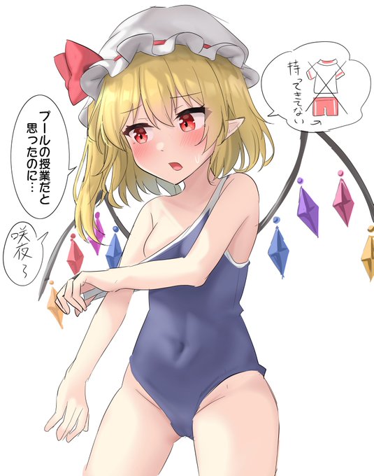 体育の授業勘違いあるある 