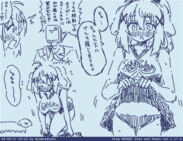 #tegaki_dt 