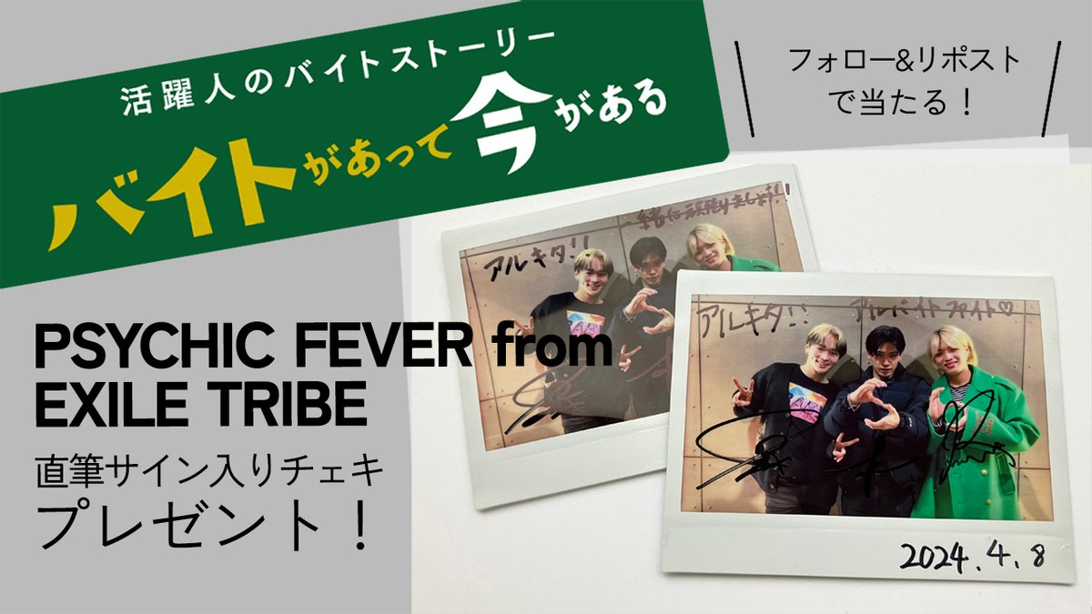 アルキタ【バイトは君のステージだ】‏ tweet media