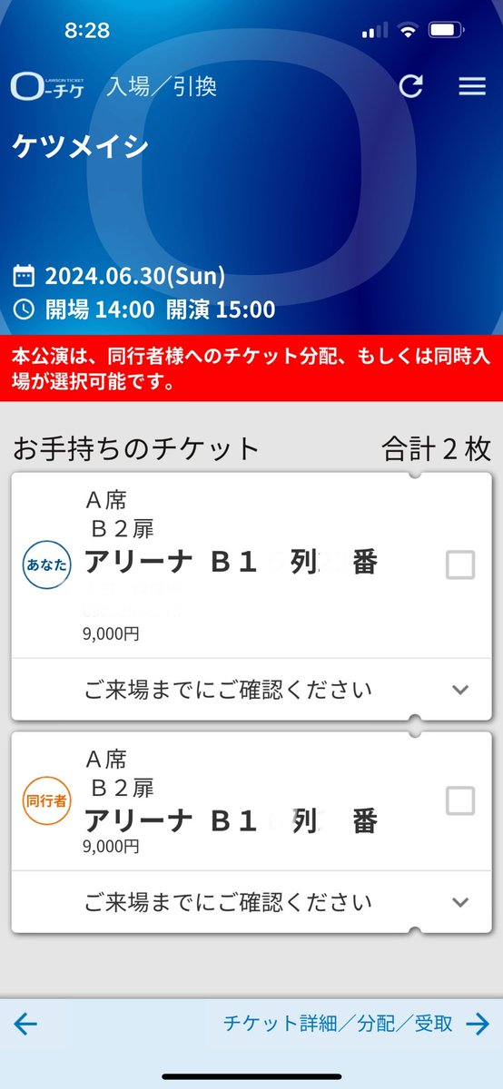 6月30日のケツメイシの横浜アリーナでのライブチケットが諸事情で余ってます
参戦希望の方からのご連絡お待ちします
よろしくお願いします🙇

#ケツメイシ
#横浜アリーナ