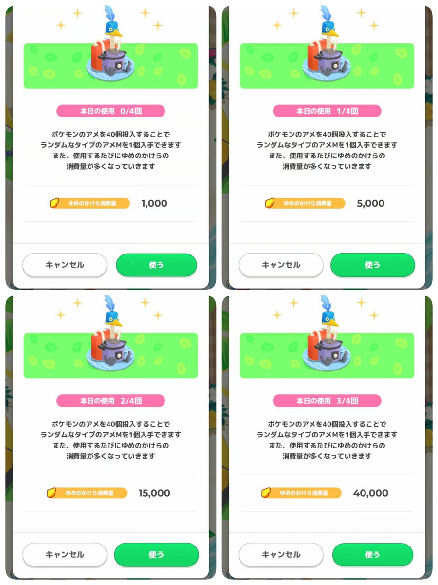 ウッウロボ✖️4 ポケモン剣盾】ウッウロボのレシピ一覧｜使い方の解説も掲載