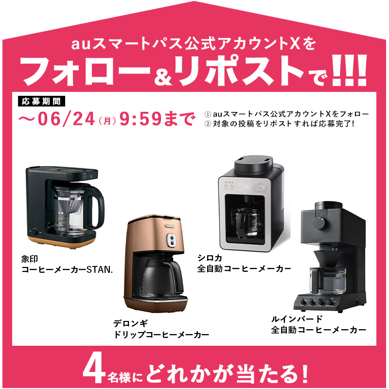 smartpass_au's tweet photo. ＼届いてからのお楽しみ！／
抽選で【合計4名様】に何かが当たる🎁❣️

🧁応募方法
1️⃣@smartpass_auをフォロー
2️⃣この投稿をリポスト(引用も🆗)

🧁応募〆切
6/24(月)9:59迄

👇画像の中のどれかが当たる！

「クルンジ」って知ってる？
コーヒー☕️に合う、最新スイーツ情報も✅⏬