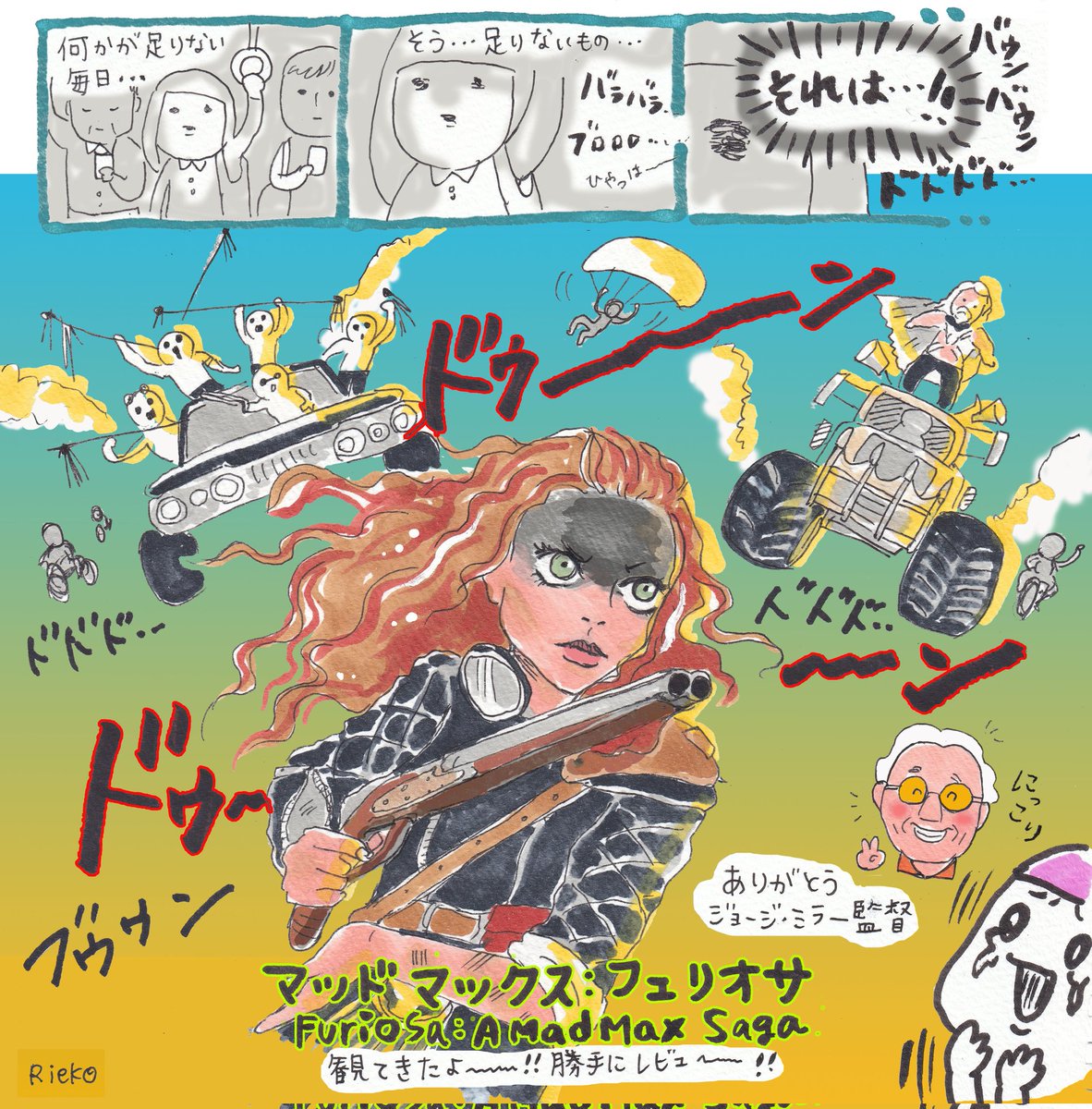RIEKO_'s tweet photo. 今回も勝手に書いて描きました。是非読んでみてください💀
『マッドマックス:フュリオサ』を観て寿命が10年延びた話｜松崎りえこ #note #おすすめ名作映画 https://t.co/9kL8D4GN65 https://t.co/ZL5gYXZEbt