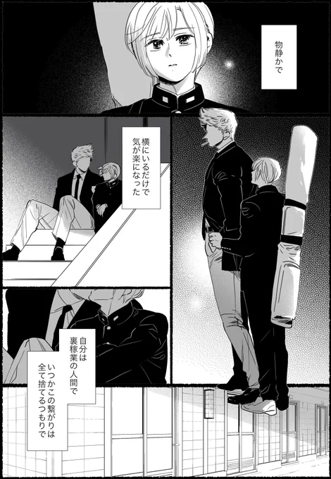 (ギャングスタ編の模索)
3181
さすがにこういう真面目なやつはスレッズにしか載せませんが、すごい私の趣味に刺さる… 