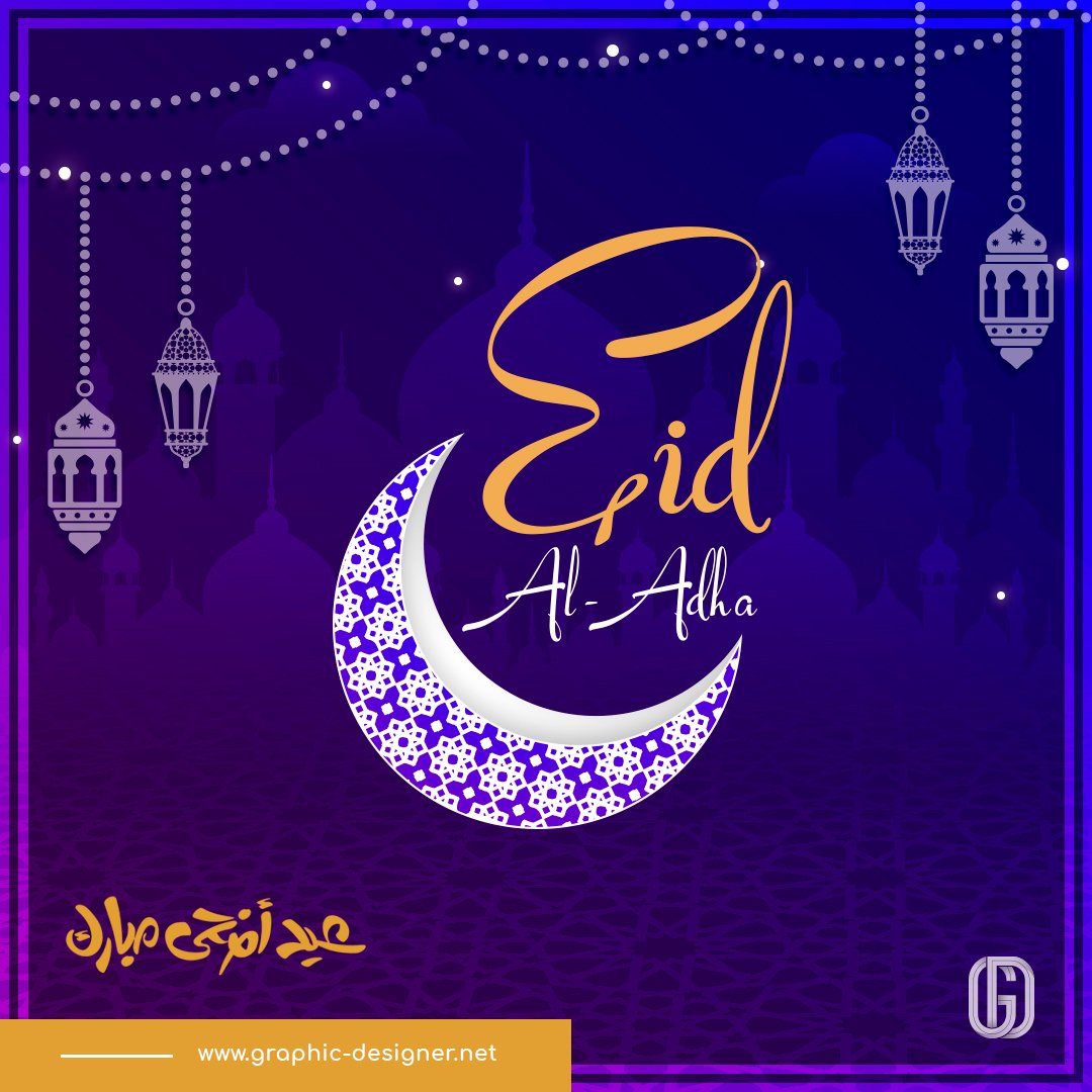 GraphiqDesigner's tweet photo. Graphic Designer vous souhaite Aid Moubarak Said.
🌙🐏💛 Aid Adha 💛🐏🌙

#aidadha #eidmubarak #fetemusulms #aidsaid https://t.co/UXwOvdw7iQ